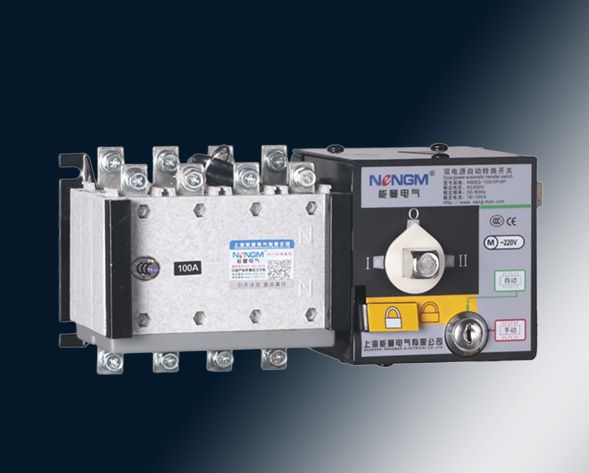 NMSG-100~4000A隔離型雙電源自動轉(zhuǎn)換開關PC級
